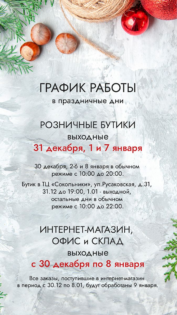 С Новым годом!