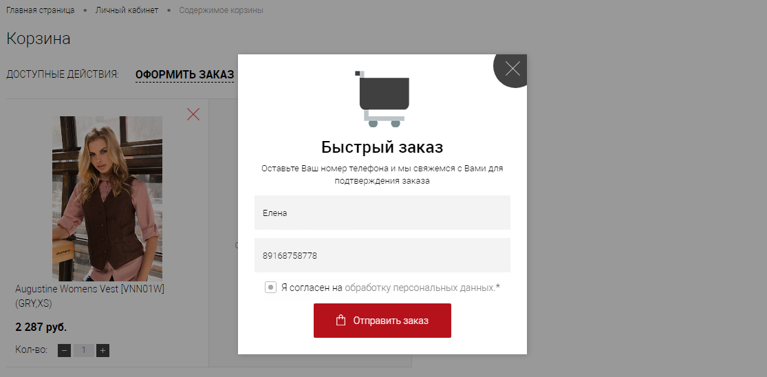Быстрый заказ Быстрый заказ