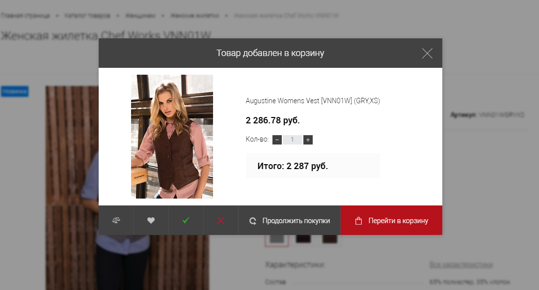 Добавление товаров в корзину Добавление товаров в корзину