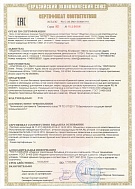 Сертификат соответствия SPORT-TEK, PORT AUTHORITY, SPORT AUTHORITY (поло Chef Works)
